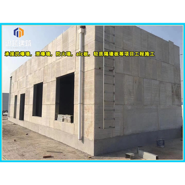 辽源化工厂泄爆墙现场施工 制药厂泄爆墙板供应厂家