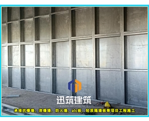 辽源工业安全必备 抗爆墙 超强抗爆守护工厂安全