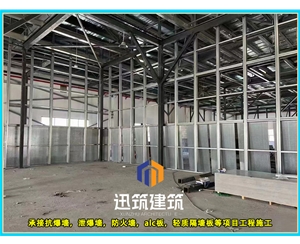 辽源专业抗爆墙 防火又抗爆安装便捷