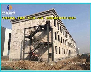 辽源泄爆墙厂家 建筑工程用 阻燃效果好 