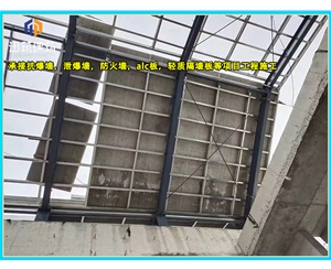 辽源厂家直销泄爆墙 化工仓库必备快速泄压保安全