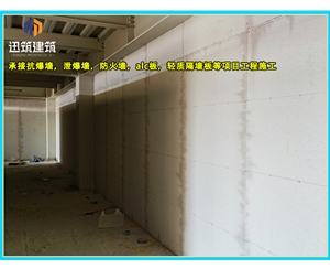 辽源源头厂家直供泄爆墙 高效泄压按需定制